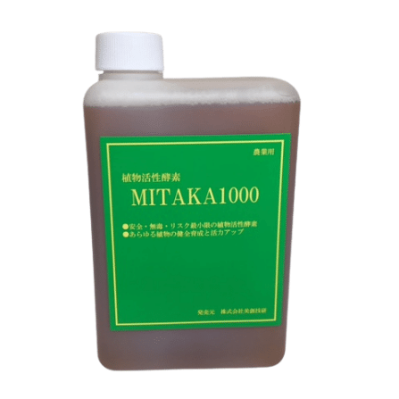 植物活性酵素「MITAKA1000」